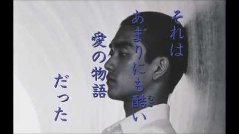 『追悼のざわめき』（松井良彦監督作品）1988年予告編