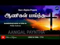    aanigal payntha   lent days song  good friday song