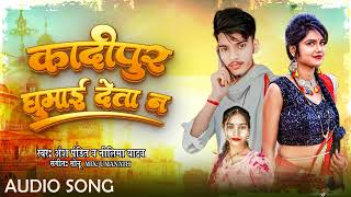 बजथआ क मल घमईत बलम ज Yadav