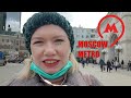 How to use public transportation in Moscow. Troika card, Moscow metro stations and my struggle