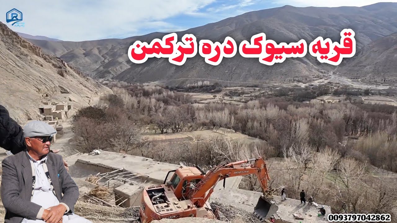 در دومین  سفر به قریه سیوک دره ترکمن