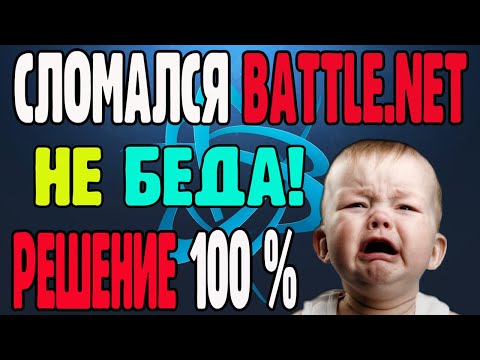 Видео: Вече можете да се показвате офлайн в Battle.net