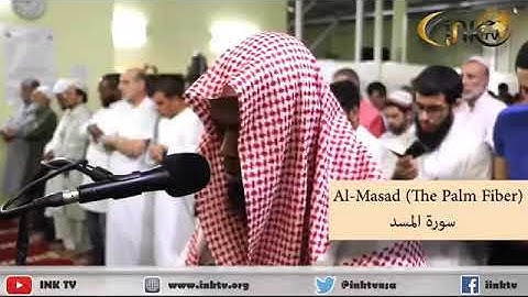عكاشة الكمیني ـــ سورة المسد