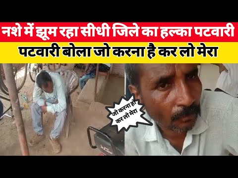 भैरव भोगी पटवारी को एसडीएम ने किया निलंबित