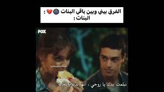 الفرق بيني وبين البنات 😂💔 || مسلسل الياقة المغبرة الحلقة 2