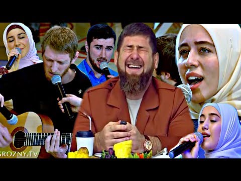КЛАССНЫЙ КОНЦЕРТ! Национальная пятерка Кадыров от души смеется!