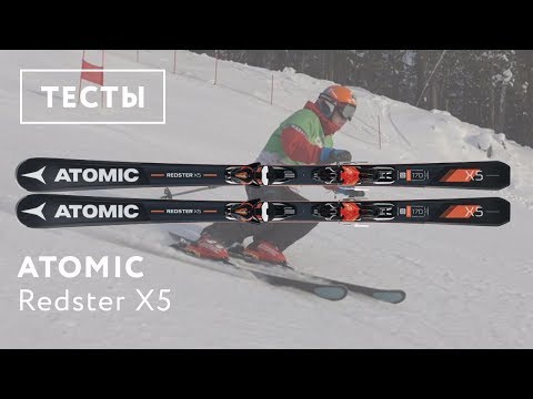 Atomic Redster X5
