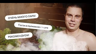 Парная с электрической каменкой BORN air. НЕРЕАЛЬНЫЙ ПАР - что говорят банщики?