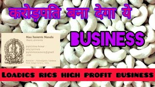 New manufacturing business idea 2023 | करोड़पति बना देगा ये Business | low risk business ideas