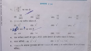 rajiv prakashan math class 7 exercise 2a | class 7 maths exercise 2a | exercise 2a class 7 in hindi