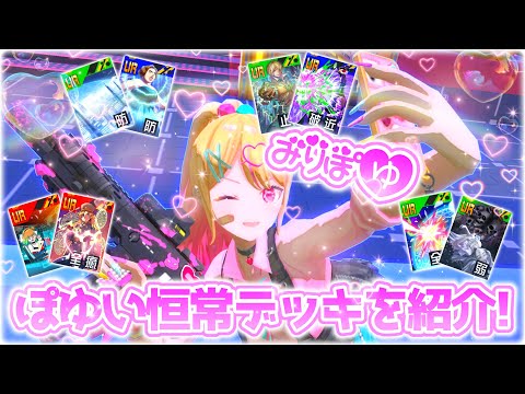 #コンパス みりぽゆ まとめ売り コンパス 公式】みりぽゆ（CV：田村ゆかり）【ヒーロー紹介