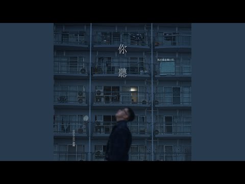 Sean Ko - Listen