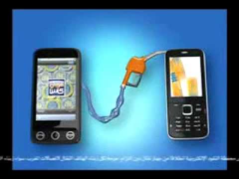 Maroc Telecom : Mobicash Recharge Mobile