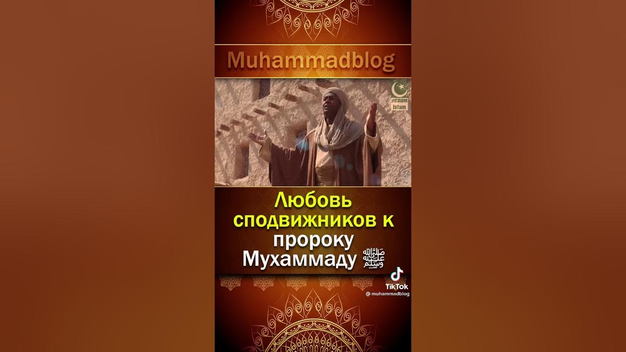 Любовь к пророку. Любовь к пророку. Любовь к пророку. Любовь к пророку. Абу яхья крымский национальность.