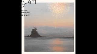 恋仲 忘れないきもち