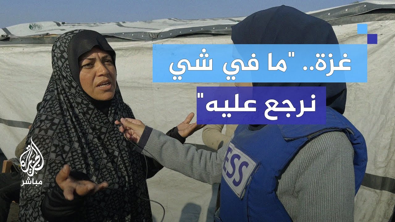 "ما في شي نرجع عليه".. عائلات بقيت في الخيام بسبب دمار منازلها