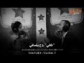 السيوف شماعة