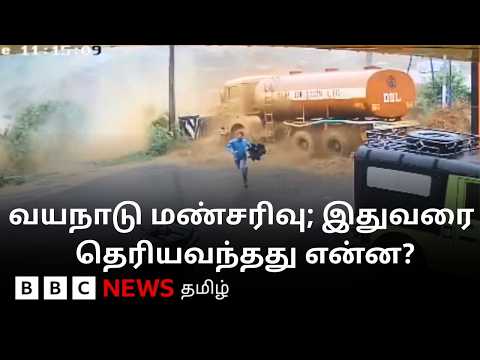 Wayanad மண்சரிவு... சகதிக்குள் சிக்கிய தொழிலாளர்கள் - என்ன நடக்கிறது?