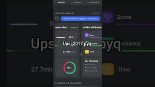 #upsi pyq anylisis pyq series 2/1/25 #motivation #