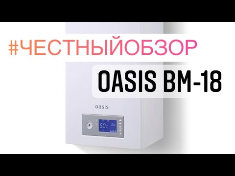 Газовый котел оазис ошибка. Китайский настенный котел. Котел Oasis. Навесной котел Оазис. Котёл Oasis 24.