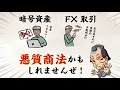 消費者トラブル防止啓発動画「一寸待太」～SNSで誘われる悪質商法～15秒編
