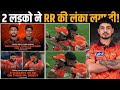 Praful Hinge Debut Magic 3 Wickets in First Over | SRH vs RR IPL 2026 | Shocking Spell