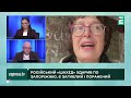УДАРИ ПО ЗАПОРІЖЖЮ! Росія б'є по школах і університетах! Як живе Запоріжжя