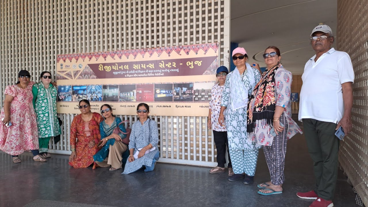 विज्ञान तंत्रज्ञान संग्रहालय... भूज...Regional science centre.. Bhuj...