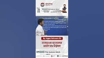 21000+ PYQ Analysis.......#mpsc