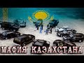 KZ MAFIA  в ГТА 5 РП | GTA 5 RP | GTA V RP | Сервер Гранд РП 2 | GRAND RP 2.