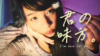 ASMR｜眠るまで親友がそばにいてくれる｜Hand Movements & Soft Spoken Japanese（ENG Sub）🐙💕🪽