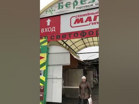 Мега Вход  Таганрог