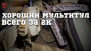 Хороший (Ну Почти) Мультитул За 2000Р