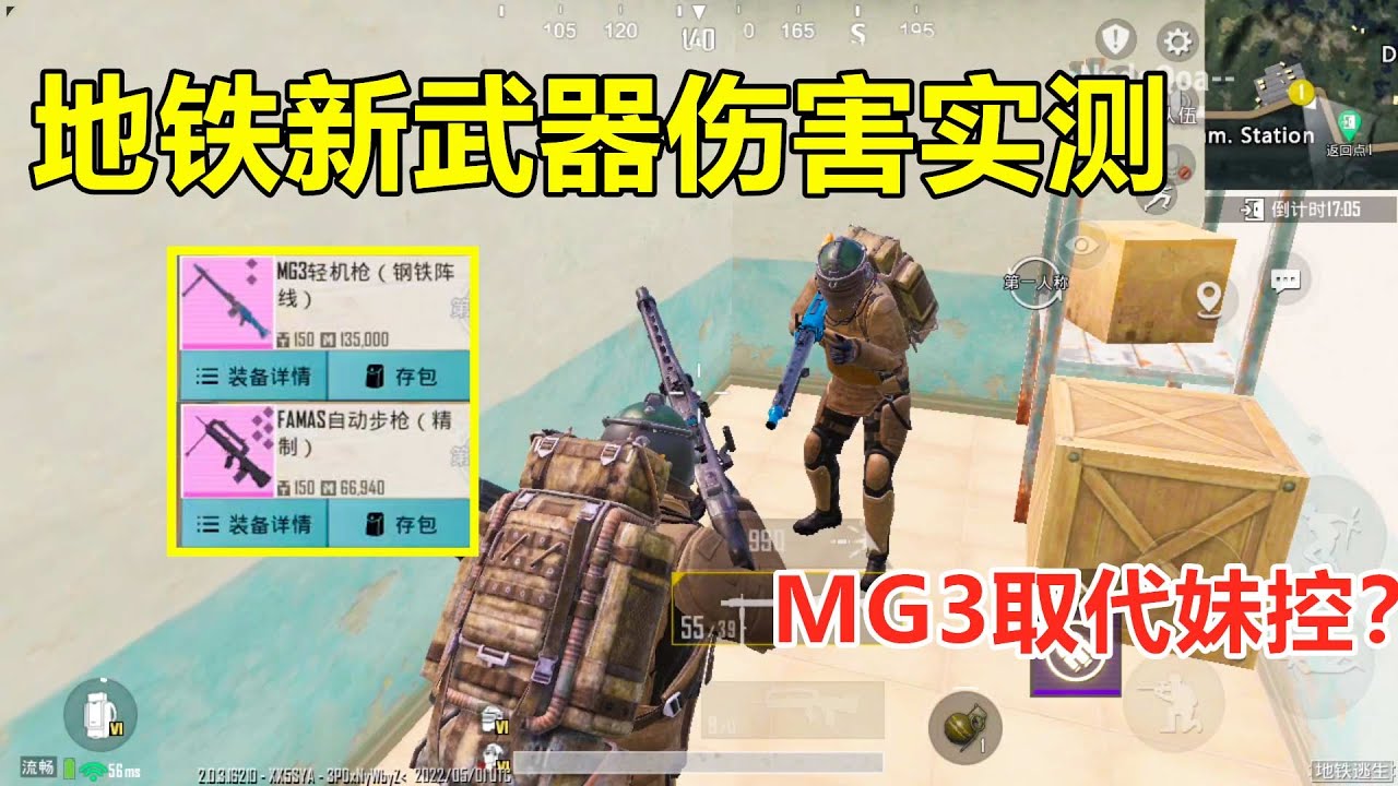 拿着MG3打地铁模式，近战无敌了，子弹多射速快，妹控地位不保？