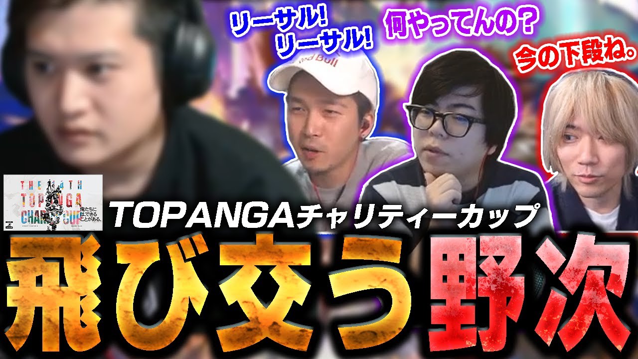 トパチャリ参戦!!裏で野次を飛ばしまくる「西日本勢仲良しチーム」が面白すぎた【ガチくん/SF6】