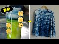 【藍染】粉染めで面白いオリジナルTシャツを染める。/[Indigo dyeing] Create your own miraculous T-shirt using powder dyeing.