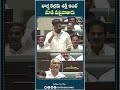 Revanth Reddy Satires On harish Rao | #revanthreddy #congress #harishrao #telangana