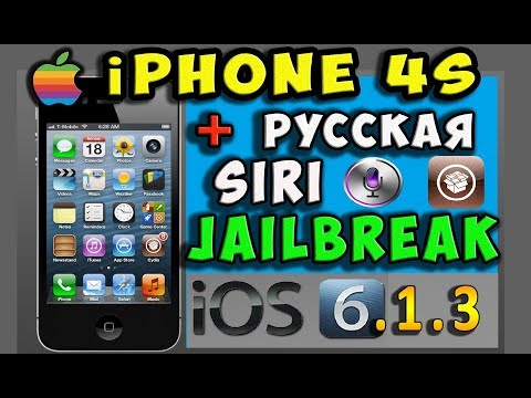 Jailbreak ios 6.1.3 iPhone 4s / Установка Cydia, твики + Русская Siri!