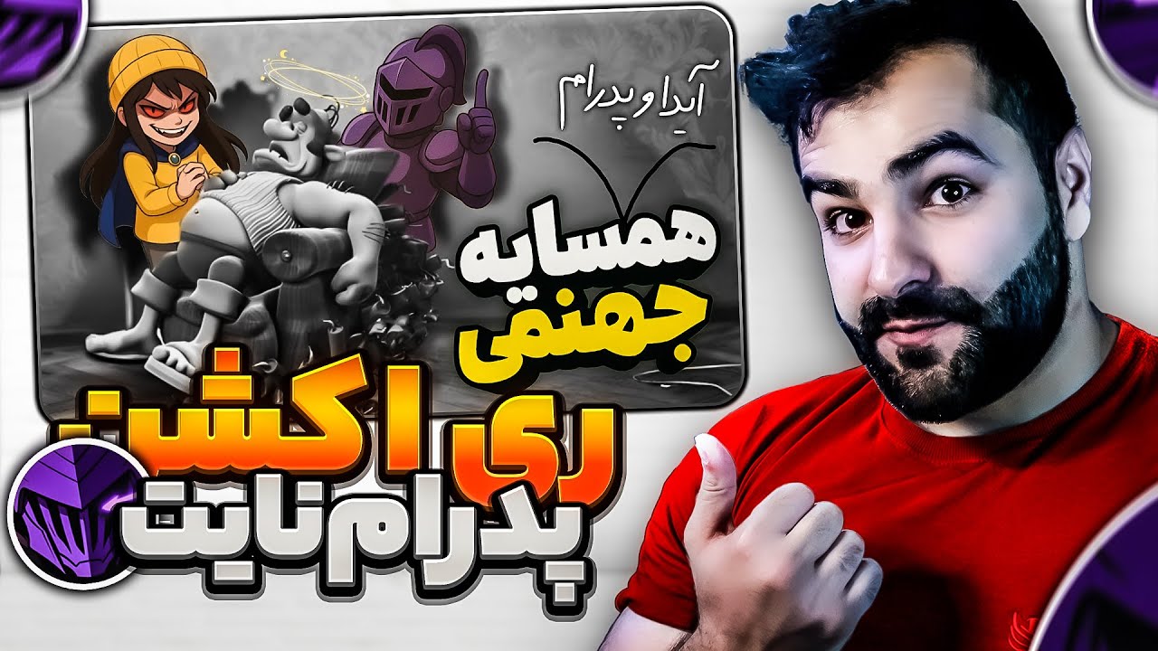 به همسایه هامون تجاوز کردیم! ( واقعی + مدرک ) | رِپز ری اکشن | @pdramknight