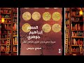 خالد منصور مع د مجدي جرجس حول كتابه المعلم إبراهيم جوهري ٢٥ مايو ٢٠٢٢