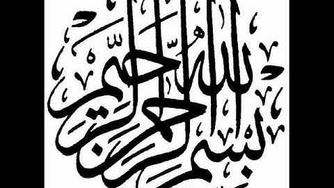 الشيخ عبد العزيز الكرعاني سورة الفاتحة