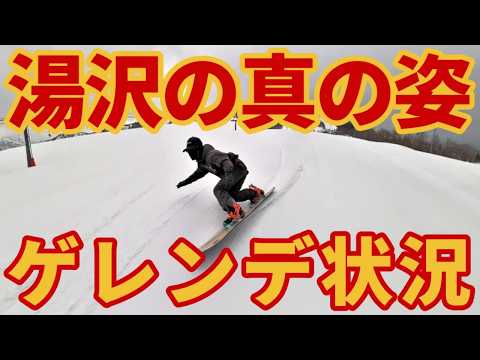 【湯沢町の真の姿】スキー場ゲレンデ状況【ザラメ最高】シャバ雪かぐら・ガーラ・岩原・石打レポート