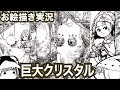 【ゆっくりお絵描き実況】クリスタルのはなし/巨大クリスタルのある風景/この子、レギュラー化??【ペン画】