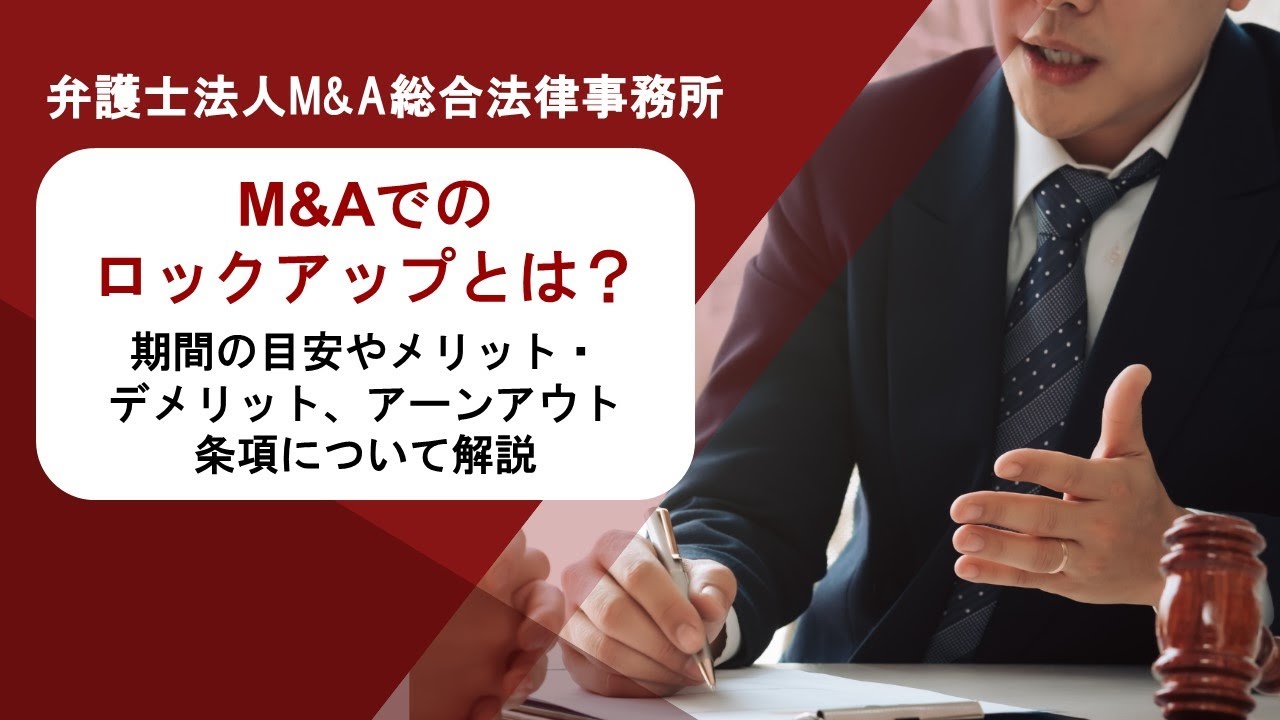 ロック アップ 期間 と は (94) 사진