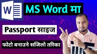 MS Word मा पासपोर्ट साइज फोटो बनाउने सजिलो तरिका। how to make passport size photo in MS Word screenshot 5