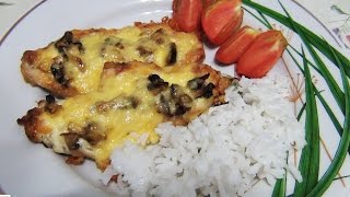 Куриные отбивные с сыром и грибами Праздничный рецепт Куриные отбивные с сыром и грибами Праздничный рецепт