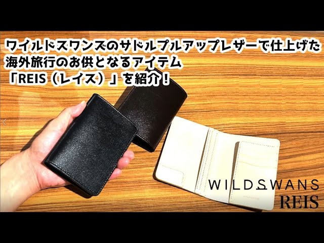 海外旅行に最適！】WILDSWANS サドルプルアップレザー レイス｜上質