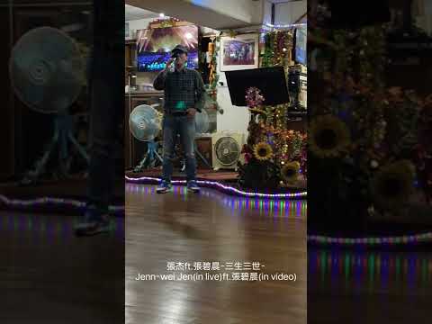 張杰ft.張碧晨-三生三世-Jenn-wei Jen(in live)ft.張碧晨(in video)