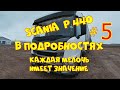 Отключение массы. SCANIA P440 в подробностях.