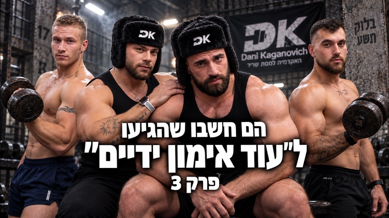 ככה תשפרו את הידיים שלכם-אימון ידיים מלא